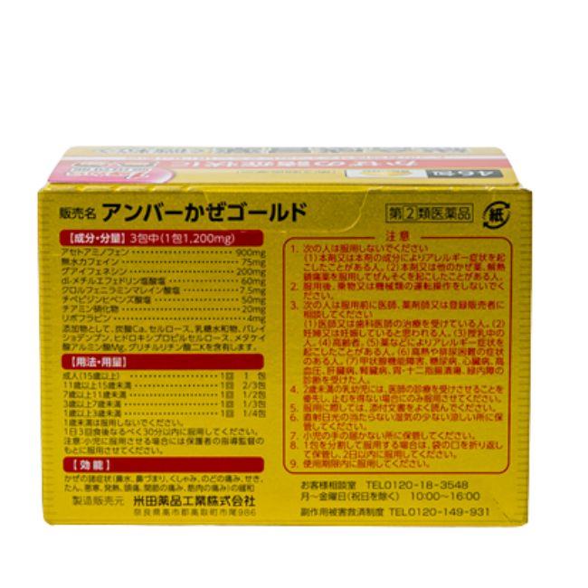 Bột cảm cúm cho bé Taisho Gold từ 1 tuổi hộp 46 gói