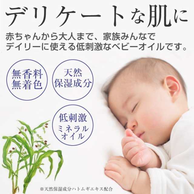 Dầu dưỡng da Kumano Reihaku Hatomugi hạt ý dĩ dùng được cho bé 300ml
