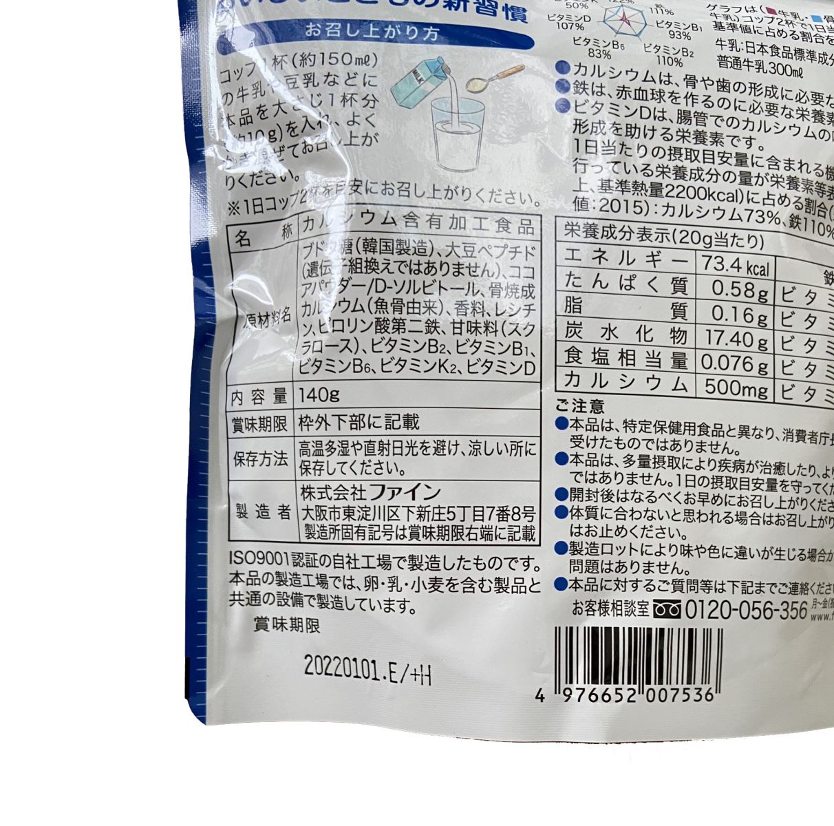Bột cá tuyết bổ sung canxi cho trẻ em 140g Fine Japan