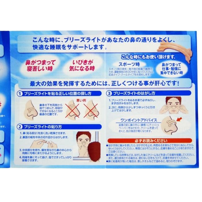 Miếng dán hỗ trợ giảm ngáy khi ngủ GSK Nhật Bản 10 miếng