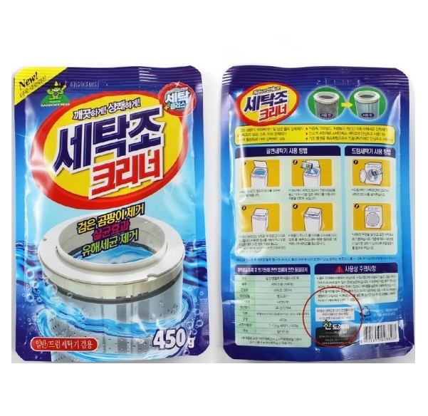 Bột tẩy lồng máy giặt Hàn Quốc Sandokkaebi 450g siêu sạch