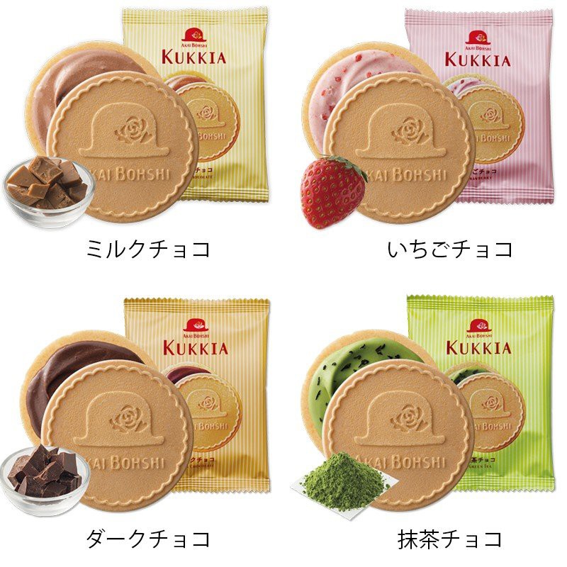Bánh quy ngọt Akai Boshi Kukkia 2 loại hàng nội địa Nhật Bản